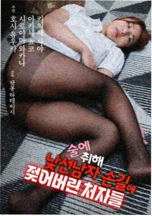 大眼球影院在线观看科幻剧集星轨之下在线观看海报